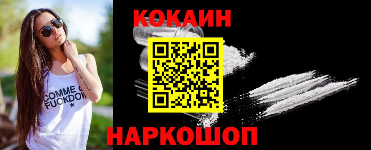 Кудымкар  Кокаин 97%  Вход с VPN  COCAIN VHQ 