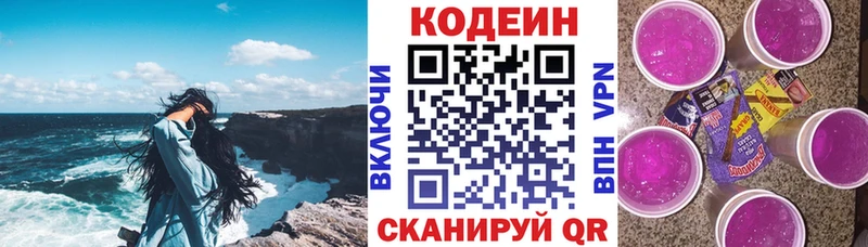 MEGA сайт  Кудымкар  Кодеин Purple Drank 