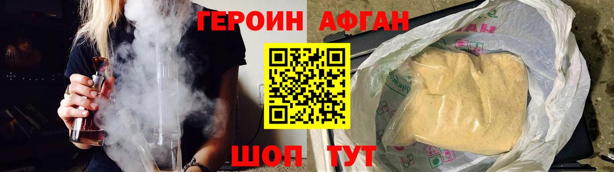 ГЕРОИН герыч Кудымкар
