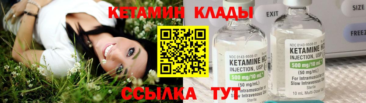 КЕТАМИН ketamine  КЕТАМИН VHQ  это какой сайт  Вход с VPN  Кудымкар 