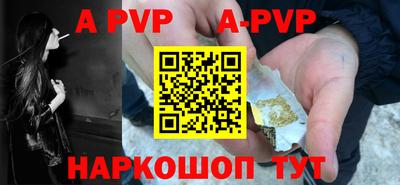 ALPHA PVP Кунгур