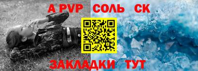 а пвп мука Лесосибирск