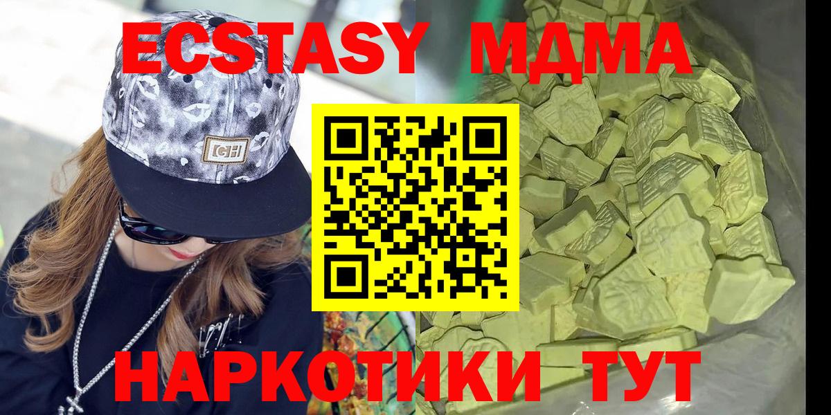 MDMA crystal  MDMA  Кудымкар  Вход с VPN  МДМА Molly 