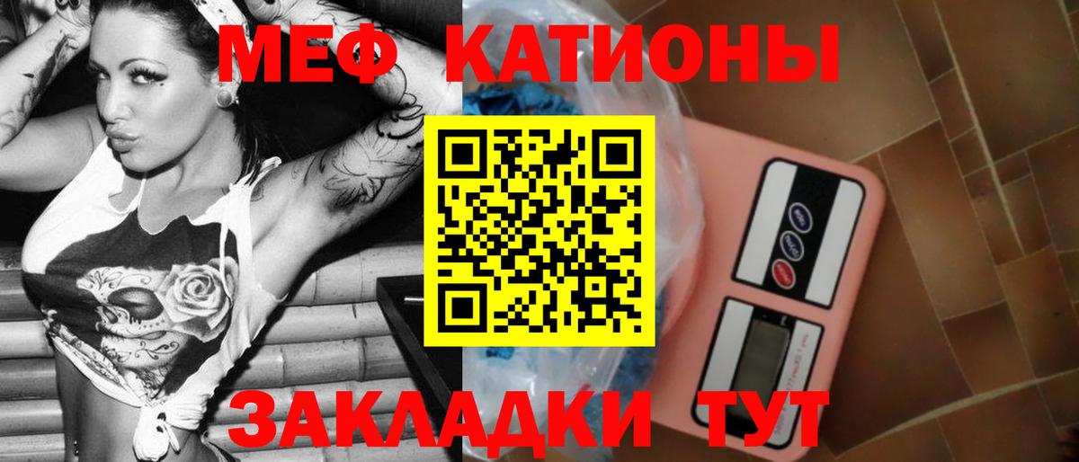 купить закладку  Вход с VPN  Кудымкар  Меф VHQ  Мефедрон мука  МЯУ-МЯУ 