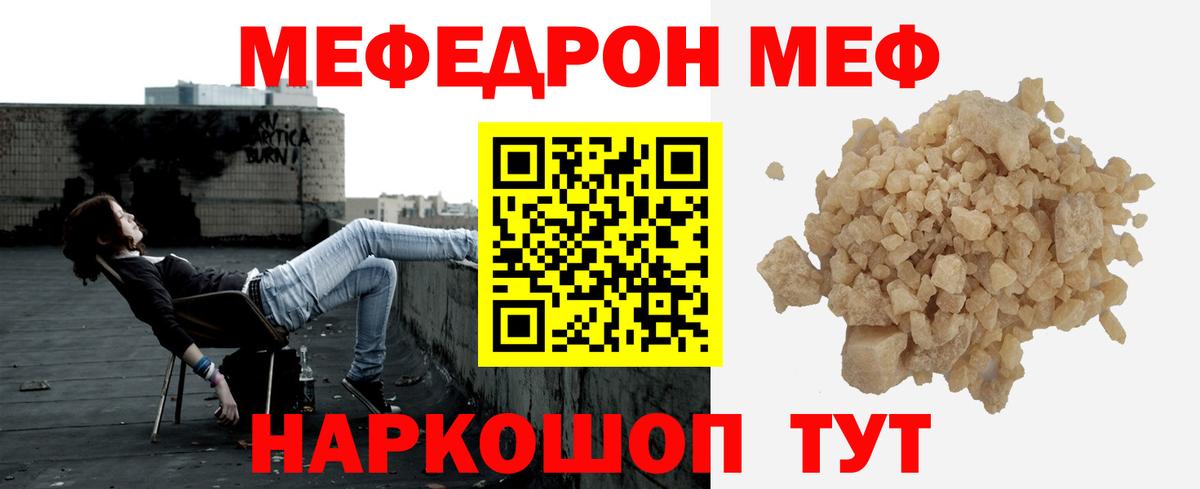 Меф кристаллы Кудымкар