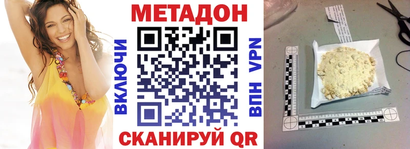 наркошоп  Кудымкар  МЕТАДОН белоснежный 