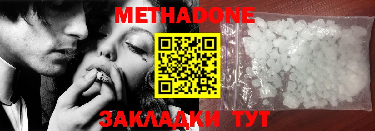 Метадон мёд  Вход с VPN  Кудымкар  Метадон белоснежный 