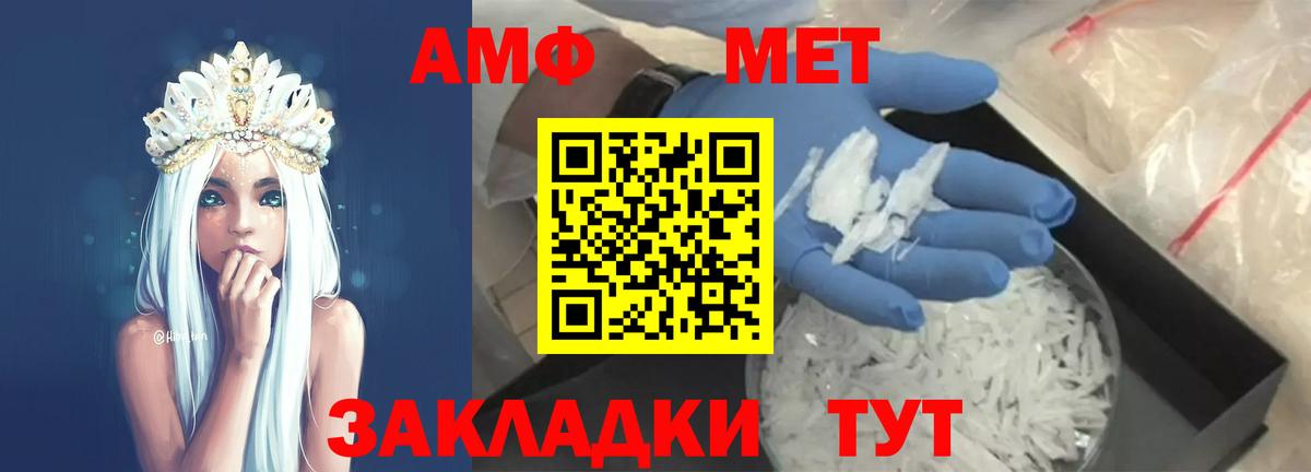 Метамфетамин винт Кудымкар