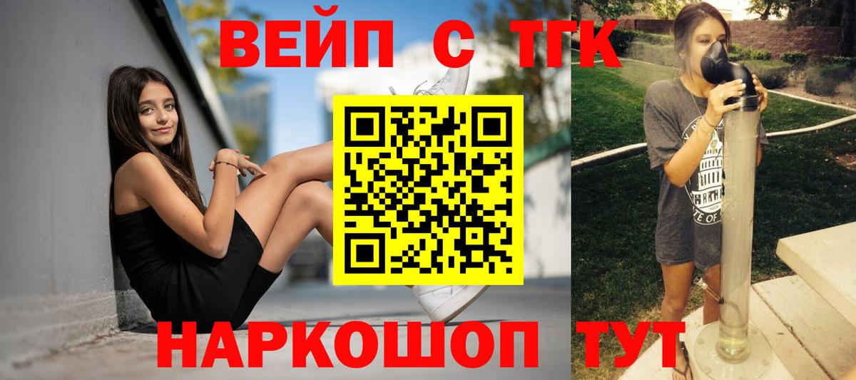 Дистиллят ТГК THC oil  Вход с VPN  Кудымкар 